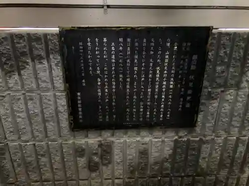 臨済宗妙心寺派 陽岳寺(東京都)