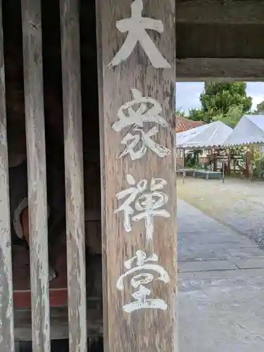 桃林寺(沖縄県)