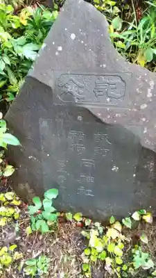大宮神社のその他建物
