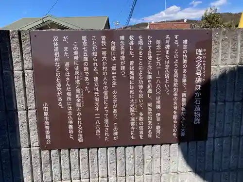 東光院(神奈川県)