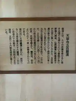 天寧寺(広島県)