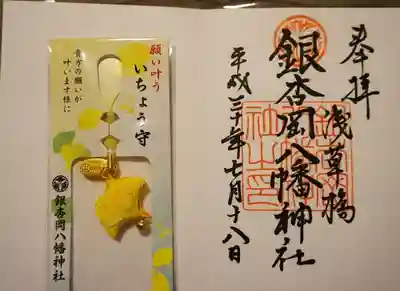 いちょうのお守りと御朱印です。