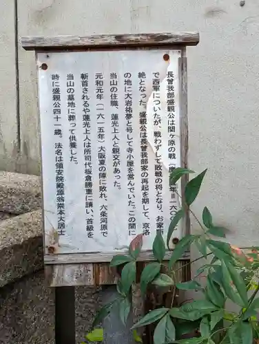 蓮光寺(京都府)