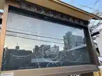 照願寺(北海道)