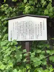 稼穡稲荷社(東京都)