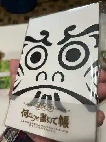 勝尾寺(大阪府)