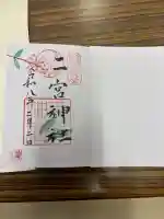 二宮神社の{uncategorized: "未分類", other: "その他", undefined: "問題あり", building: "その他建物", grave: "お墓", sacred_gate: "鳥居", guardian: "狛犬", statue: "像", buddha: "仏像", history: "歴史", nature: "自然", garden: "庭園", animal: "動物", pagoda: "塔", temizu: "手水舎", mountain_gate: "山門・神門", sanctuary: "本殿・本堂", subordinate: "末社・摂社", art: "芸術", scenery: "景色", jizo: "地蔵", ema: "絵馬", goshuin: "御朱印", omikuji: "おみくじ", items: "授与品その他", amulet: "お守り", goshuincho: "御朱印帳", eats: "食事", festival: "お祭り", votive_dance: "神楽", shichigosan: "七五三参", wedding: "結婚式", experience: "体験その他", initially: "初詣", around: "周辺", anti_infection: "感染症対策"}