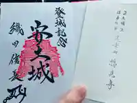 総見寺(滋賀県)