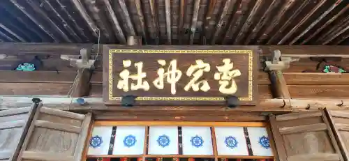 愛宕神社(宮城県)