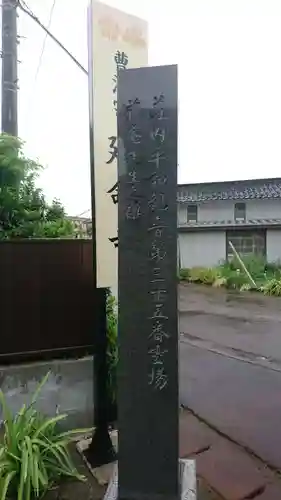 延命寺のその他建物
