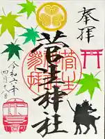 菅生神社(愛知県)