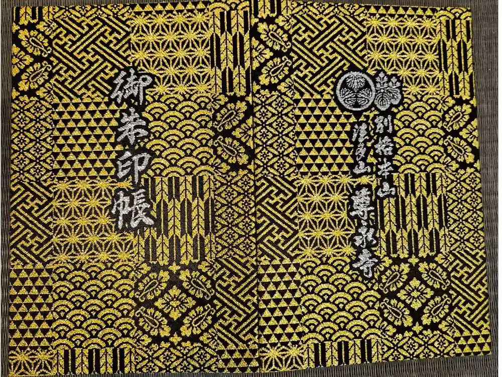 尊永寺の御朱印帳