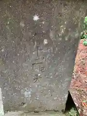 保土原神社(福島県)