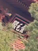 大徳寺のその他建物