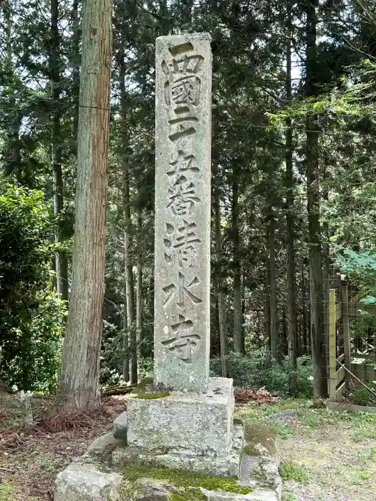 播州清水寺の{uncategorized: "未分類", other: "その他", undefined: "問題あり", building: "その他建物", grave: "お墓", sacred_gate: "鳥居", guardian: "狛犬", statue: "像", buddha: "仏像", history: "歴史", nature: "自然", garden: "庭園", animal: "動物", pagoda: "塔", temizu: "手水舎", mountain_gate: "山門・神門", sanctuary: "本殿・本堂", subordinate: "末社・摂社", art: "芸術", scenery: "景色", jizo: "地蔵", ema: "絵馬", goshuin: "御朱印", omikuji: "おみくじ", items: "授与品その他", amulet: "お守り", goshuincho: "御朱印帳", eats: "食事", festival: "お祭り", votive_dance: "神楽", shichigosan: "七五三参", wedding: "結婚式", experience: "体験その他", initially: "初詣", around: "周辺", anti_infection: "感染症対策"}