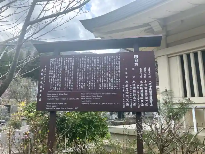 清水寺(長野県)