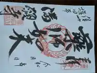 満願寺(長野県)