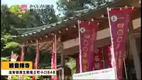 牟禮山観音禅寺(滋賀県)