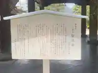 智恩寺(京都府)