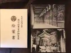 増上寺の授与品その他