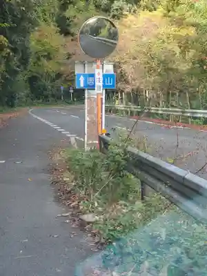 唐澤山神社(栃木県)