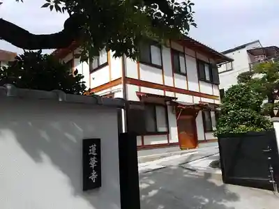 蓮華寺のその他建物