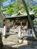 志茂熊野神社(東京都)