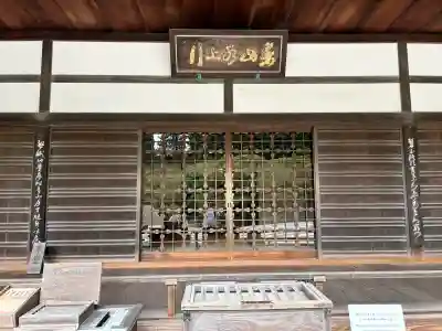慈照寺（慈照禅寺・銀閣寺）(京都府)