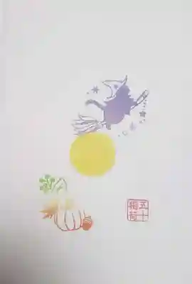 五十稲荷神社(栄寿稲荷神社)(東京都)