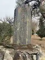 実聞寺(實聞寺)(埼玉県)