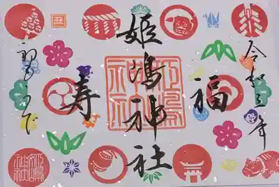 書置き