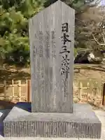 瑞巌寺五大堂(宮城県)