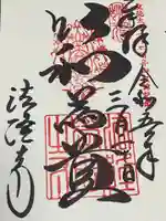 法隆寺(奈良県)