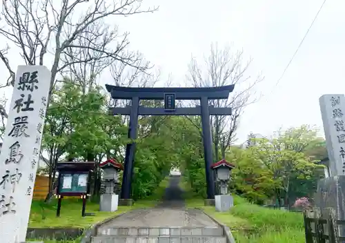 釧路一之宮 厳島神社の鳥居