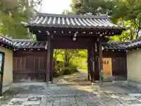 正受院の山門・神門