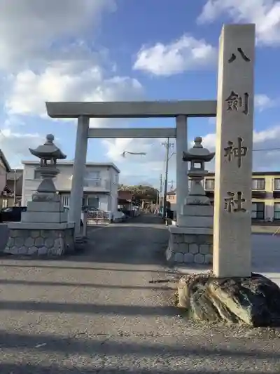 八剣神社の鳥居