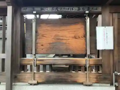 呉服神社(大阪府)