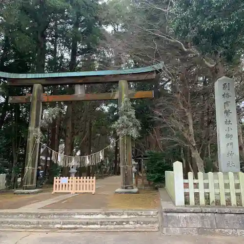 小御門神社(千葉県)