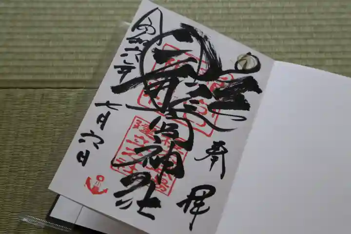 龍宮神社(北海道)