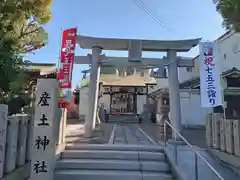 産土神社(大阪府)