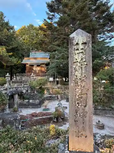 臼杵護国神社(大分県)