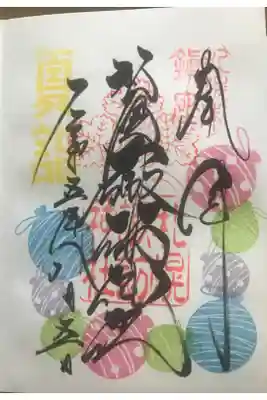 夏詣