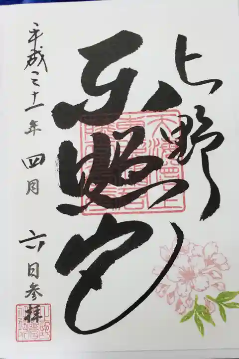 本殿の色彩が鮮やかで立派でした。