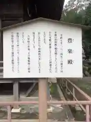 豊川閣　妙厳寺の歴史