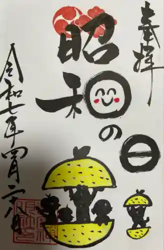 若宮神明社(愛知県)