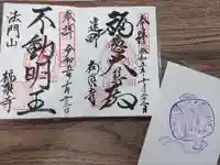 福泉寺(岩手県)