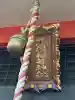 笠䅣稲荷神社(神奈川県)