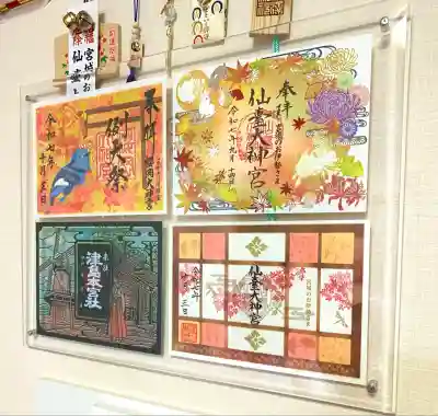 我が家の壁掛け御朱印
お部屋が秋色🍁に染まってます😊