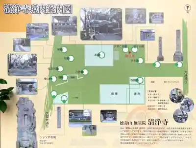 清浄寺(矢場地蔵)のその他建物