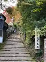 神護寺のその他建物